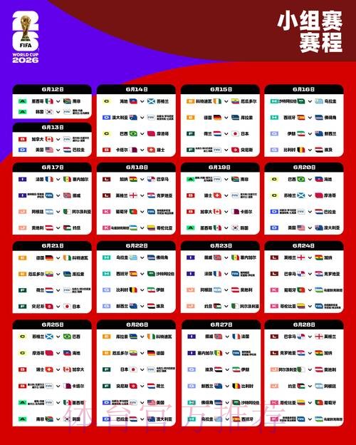 2026世界杯下注全站 2026世界杯下注全站