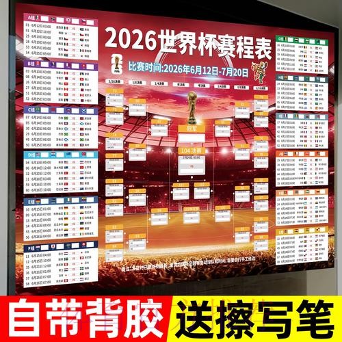 2026世界杯下注排行最佳 2026世界杯下注排行最佳