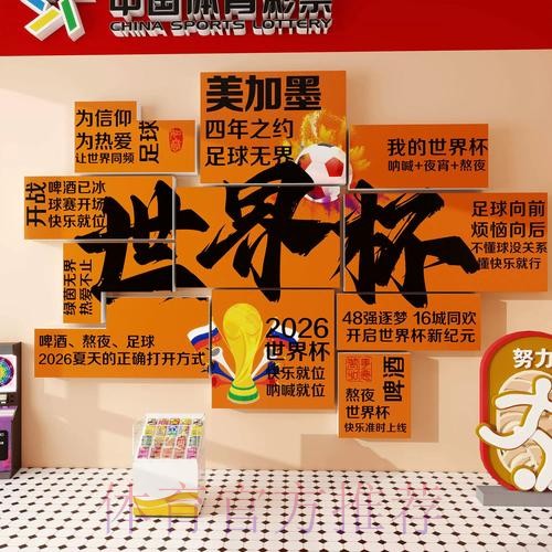 2026世界杯投注网站最新网址 2026世界杯投注网站最新网址